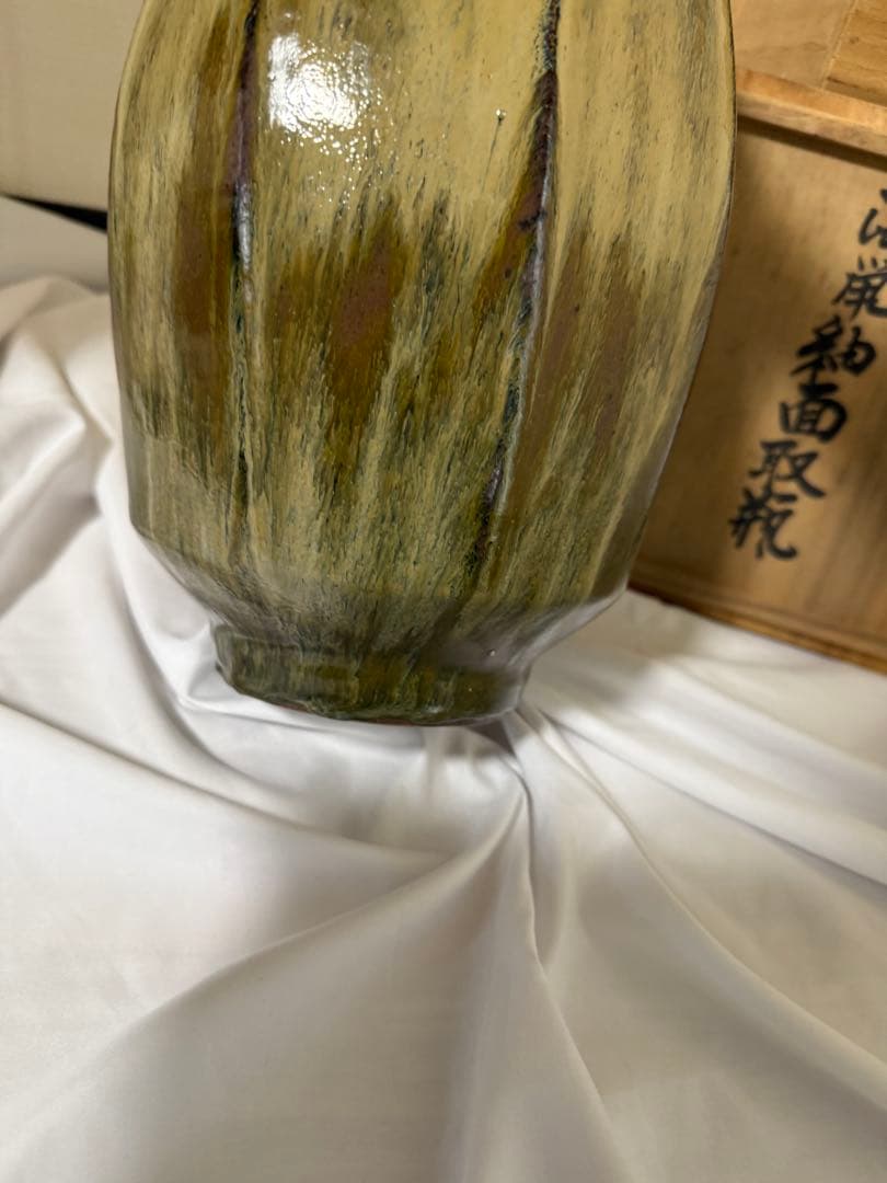 海鼠釉面取瓶　和孝作　壺