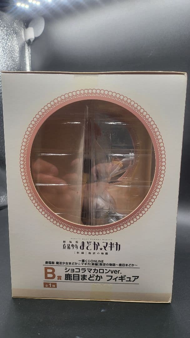 一番くじ 魔法少女まどかマギカ B賞 ショコラマカロンＶｅｒ． 鹿目まどか