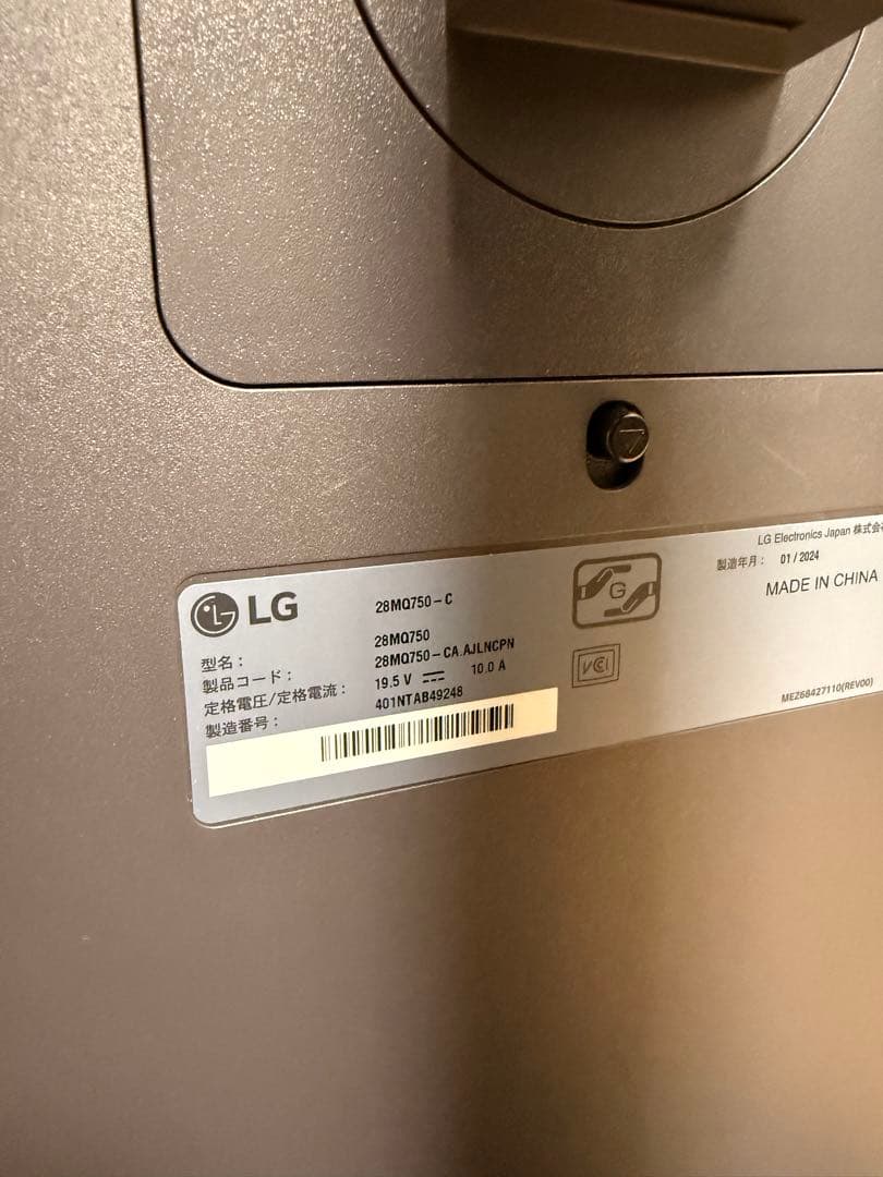 LG デュアルアップモニター 28MQ750-C