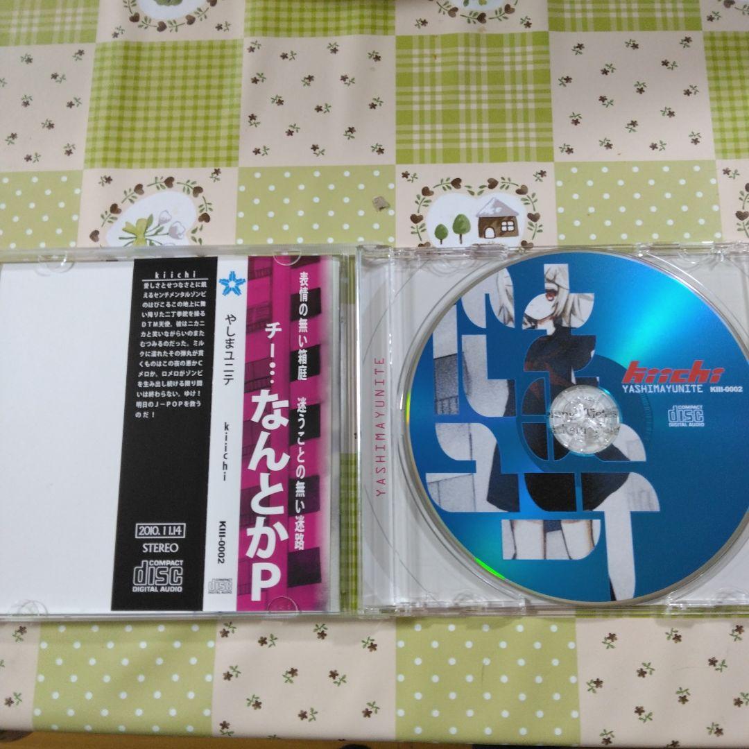 希少　帯付き　kiichi　やしまユニテ　ボカロ　CD　初音ミク　なんとかP