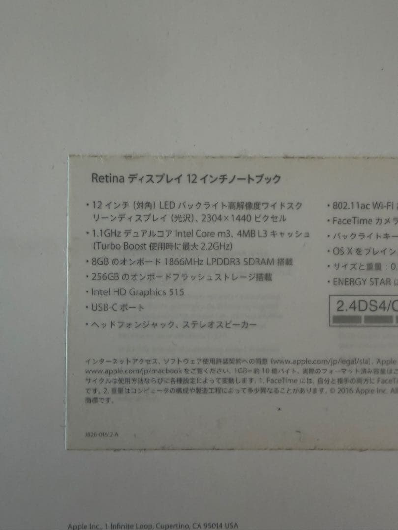 Apple MacBook 12 2016/8GB/SSD256GB シルバー