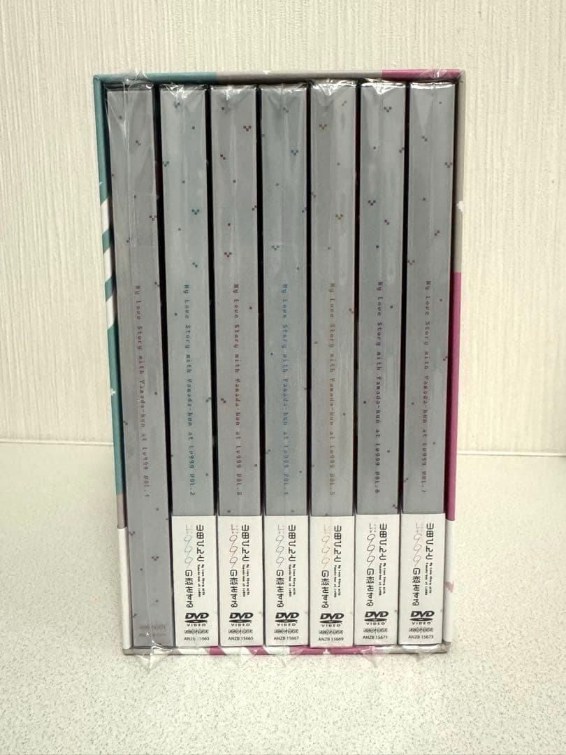 山田くんとLv999の恋をする　初回限定DVD全巻セット