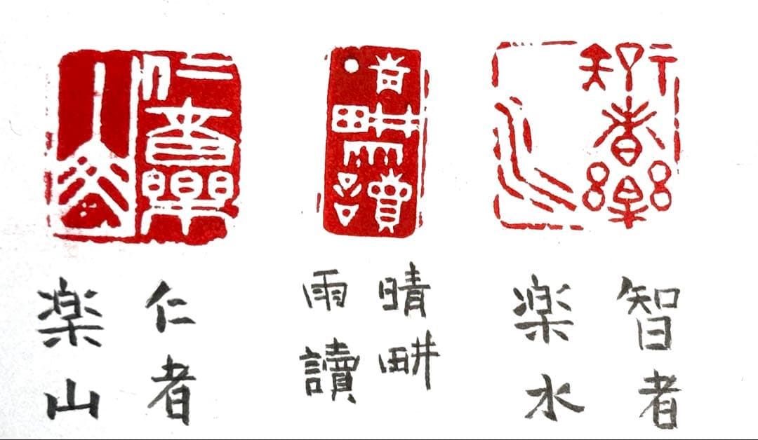 印材、遊印、篆刻、 書道、落款印３つセット