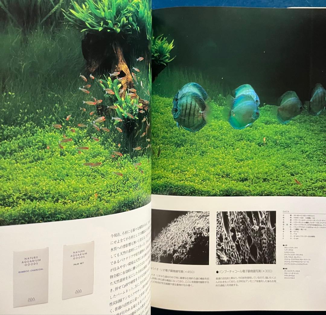 天野尚 THE NATURE AQUARIUM