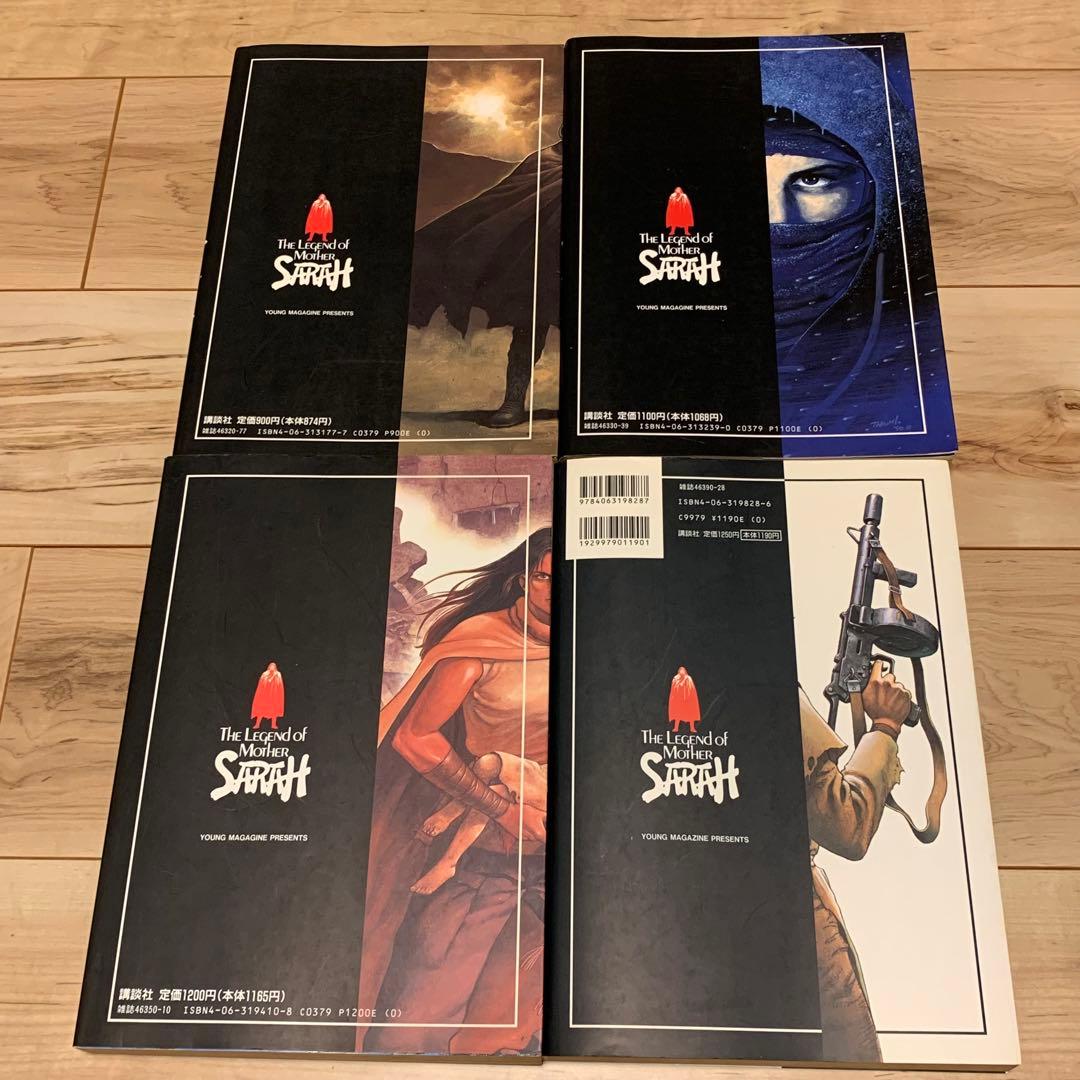 初版完結set 大友克洋 KATSUHIROOTOMO がやす巧沙流羅SARAH