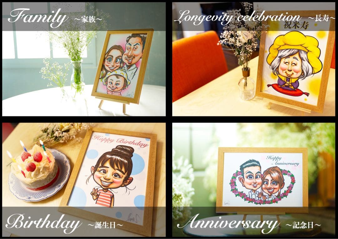 世界で1枚のオーダーメイド似顔絵★還暦★米寿★古希★卒寿★お祝い★ご両親