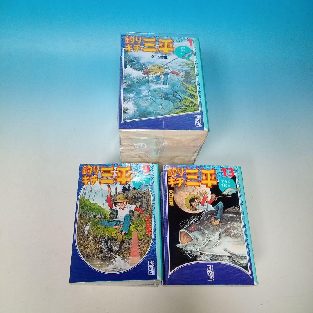 釣りキチ三平　文庫版　 全16巻セット　矢口高雄