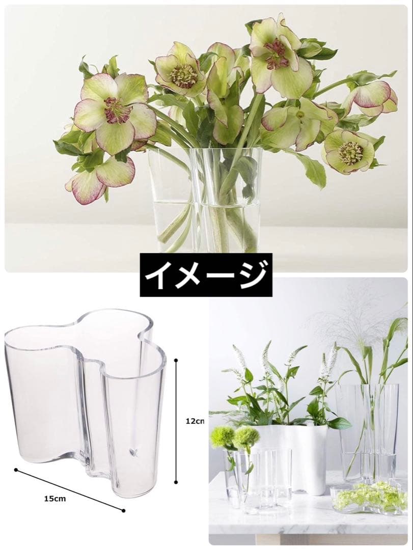  イッタラ アルヴァ アアルト 花瓶 フラワーベース 北欧 ガラス