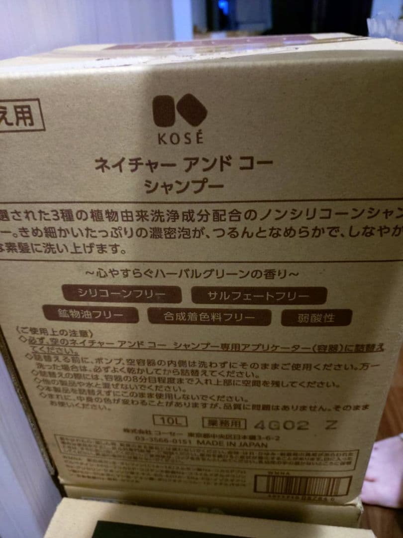 スニーシャンプー10L×1パックKOSE N&CO ネイチャーアンドコー