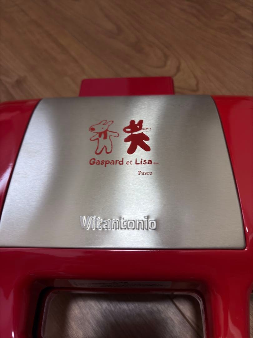【非売品】Vitantonio × リサとガスパール ホットサンドメーカー