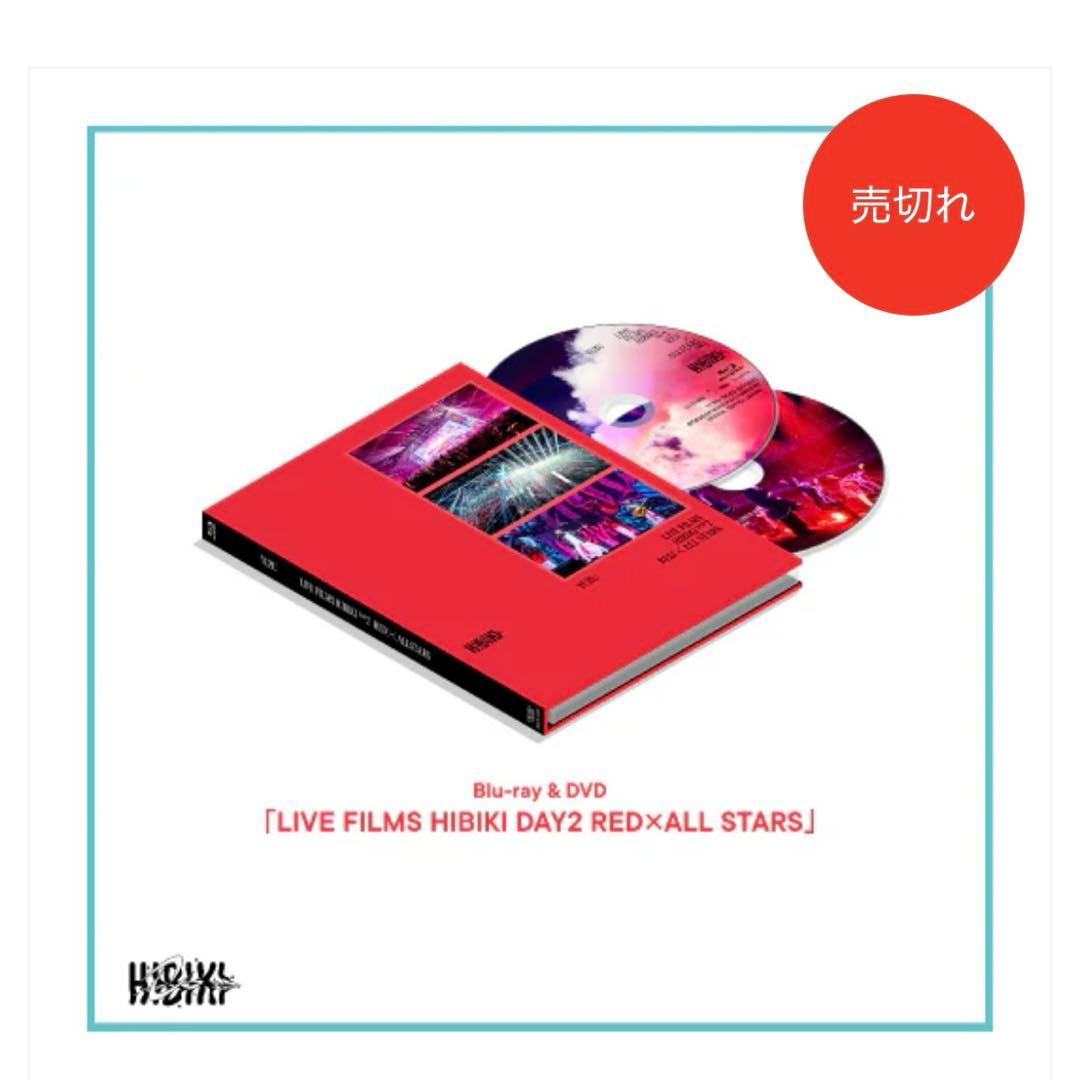 ゆず　「HIBIKI」 会員限定版　DVD