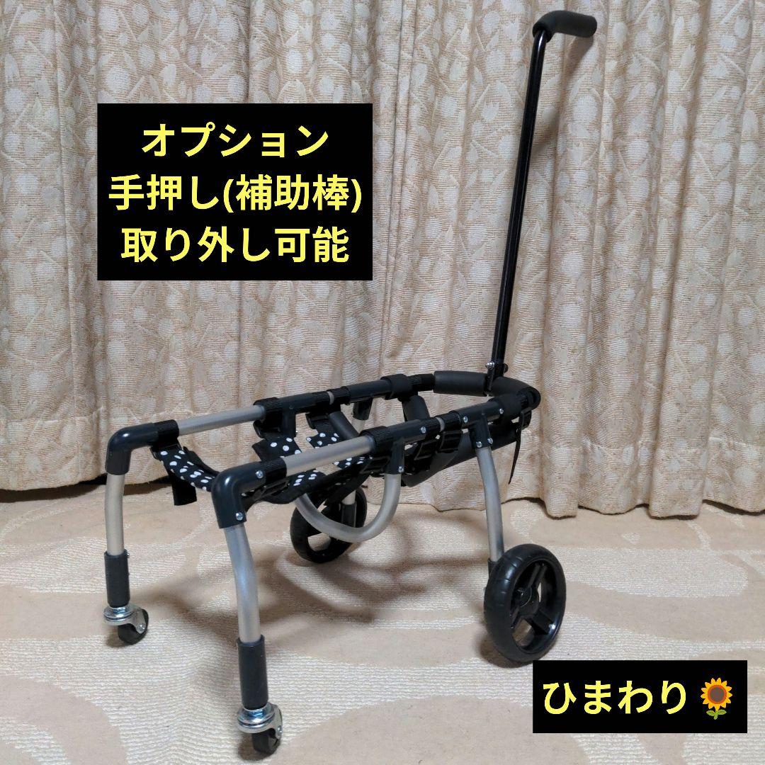 M.ワイヤーダックス4輪　リハビリ　食事補助　犬用車椅子　歩行補助　犬の歩行器