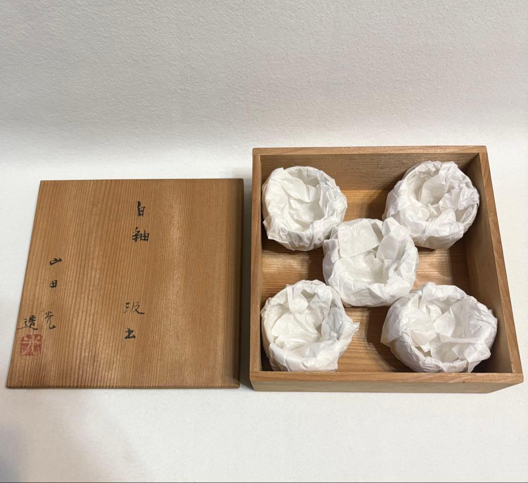 走泥社 山田光 白釉 汲出 碗 茶碗 煎茶碗 茶器 五客 共箱