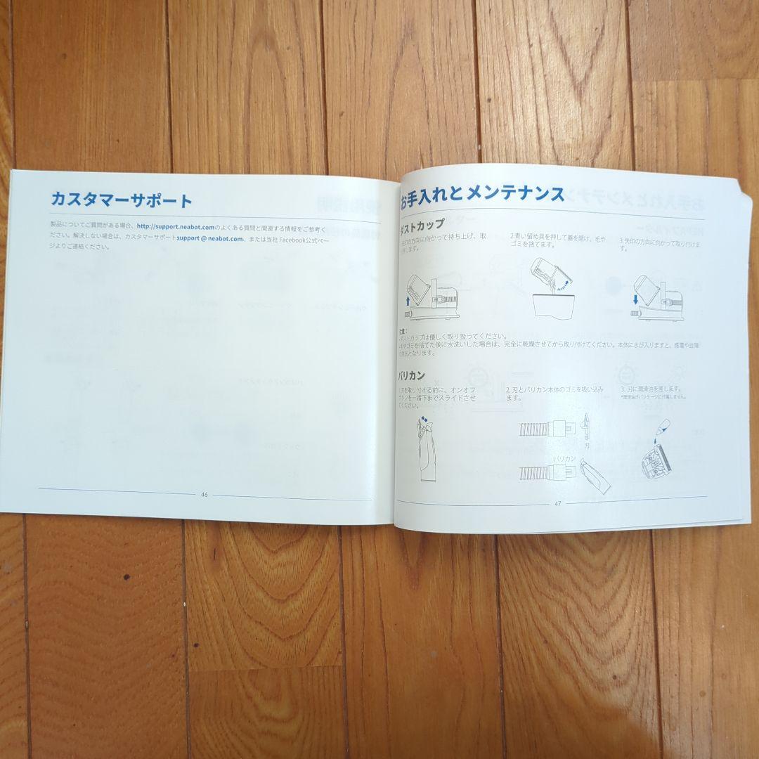 Neabot ペットグルーミングキット＆掃除機