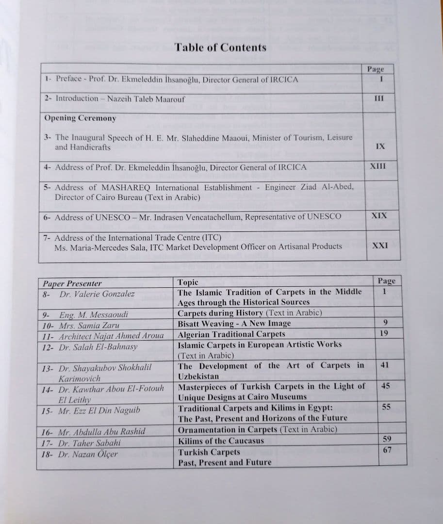 イスラム世界の伝統的な絨毯とキリム