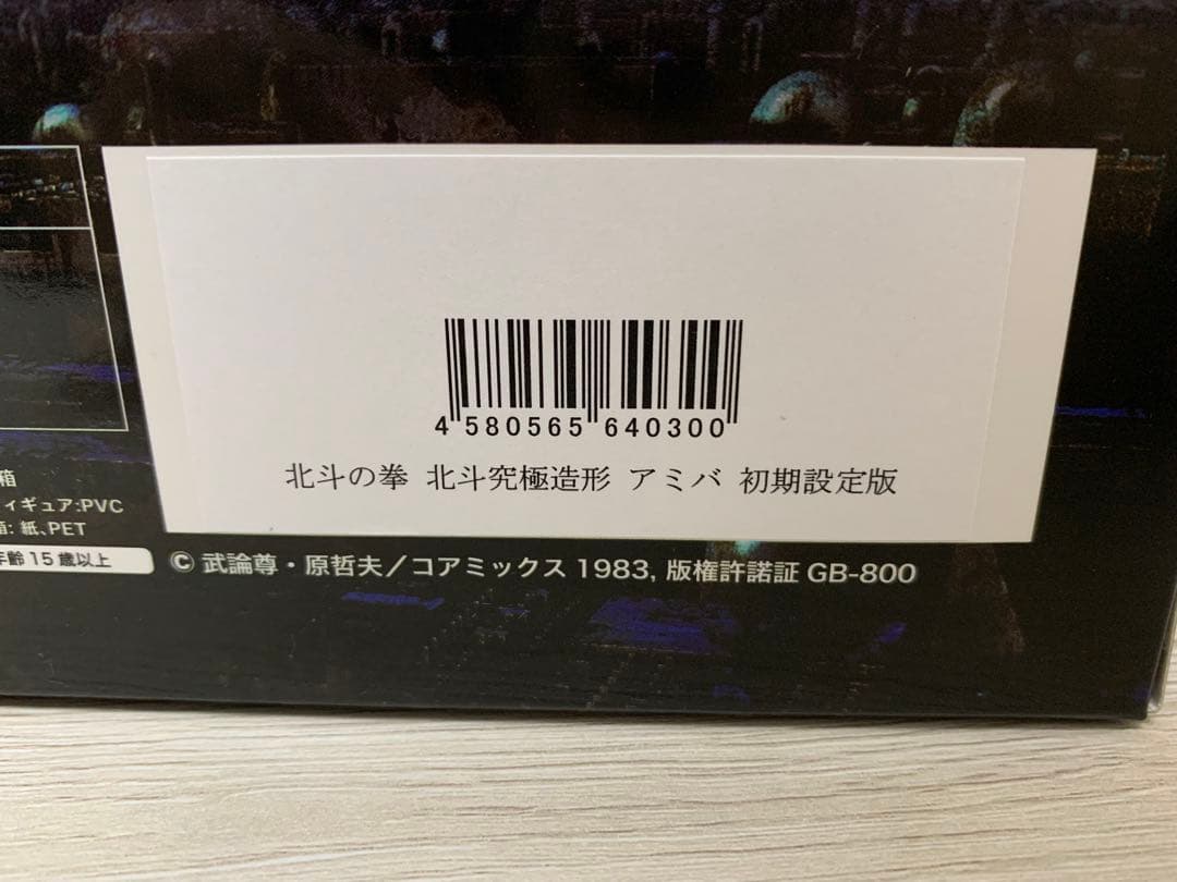 CCP アミバ　初期設定版