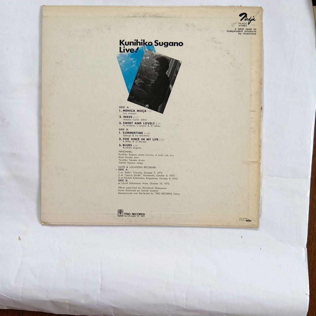 菅野邦彦　中古レコード5枚