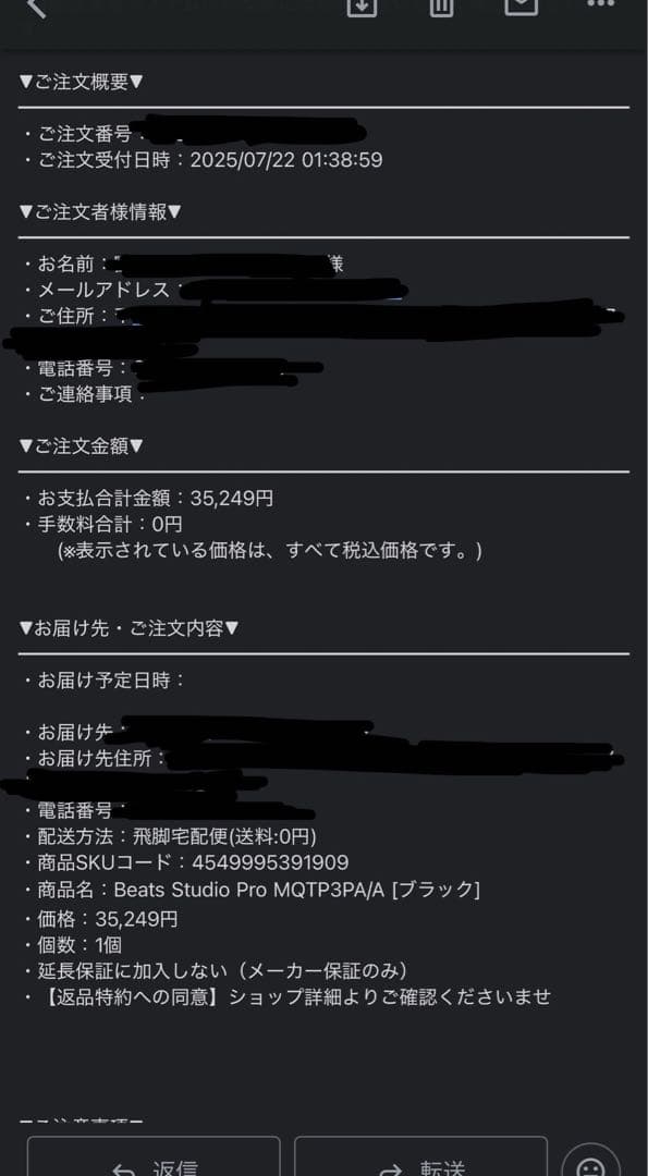 【極美品】Beats Studio Pro MQTP3PA/A ブラック