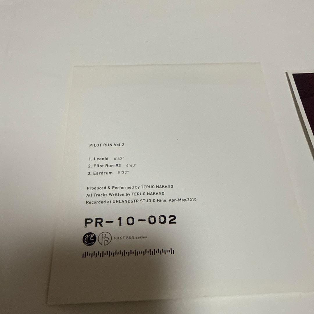 【廃盤】中野テルヲ　PILOT RUN VOL.2