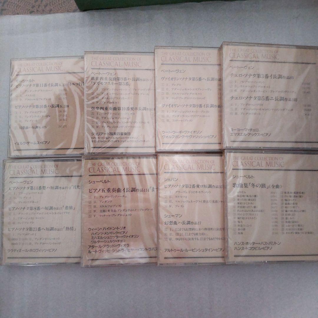 SONY世界クラシック音楽体系CD全8０枚