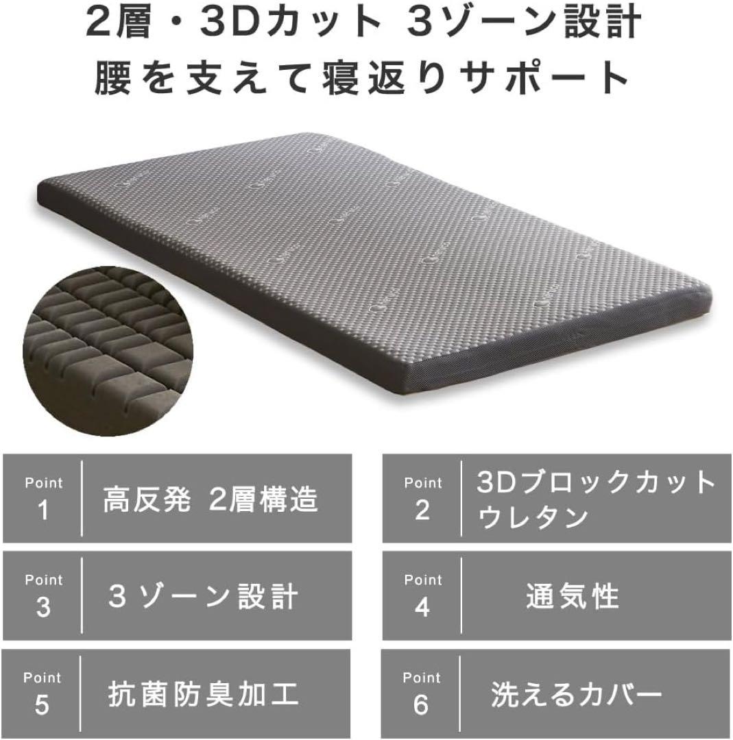 腰をしっかり支える 高反発 体圧分散マットレス 敷布団 セミシングル