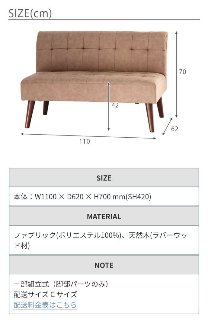 【値下げ】B-COMPANY 2人掛けソファ