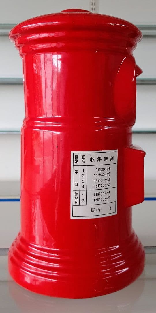 赤丸型郵便差出箱1号型貯金箱大１体＆金色郵便ポスト型貯金箱小２種類合３品セット