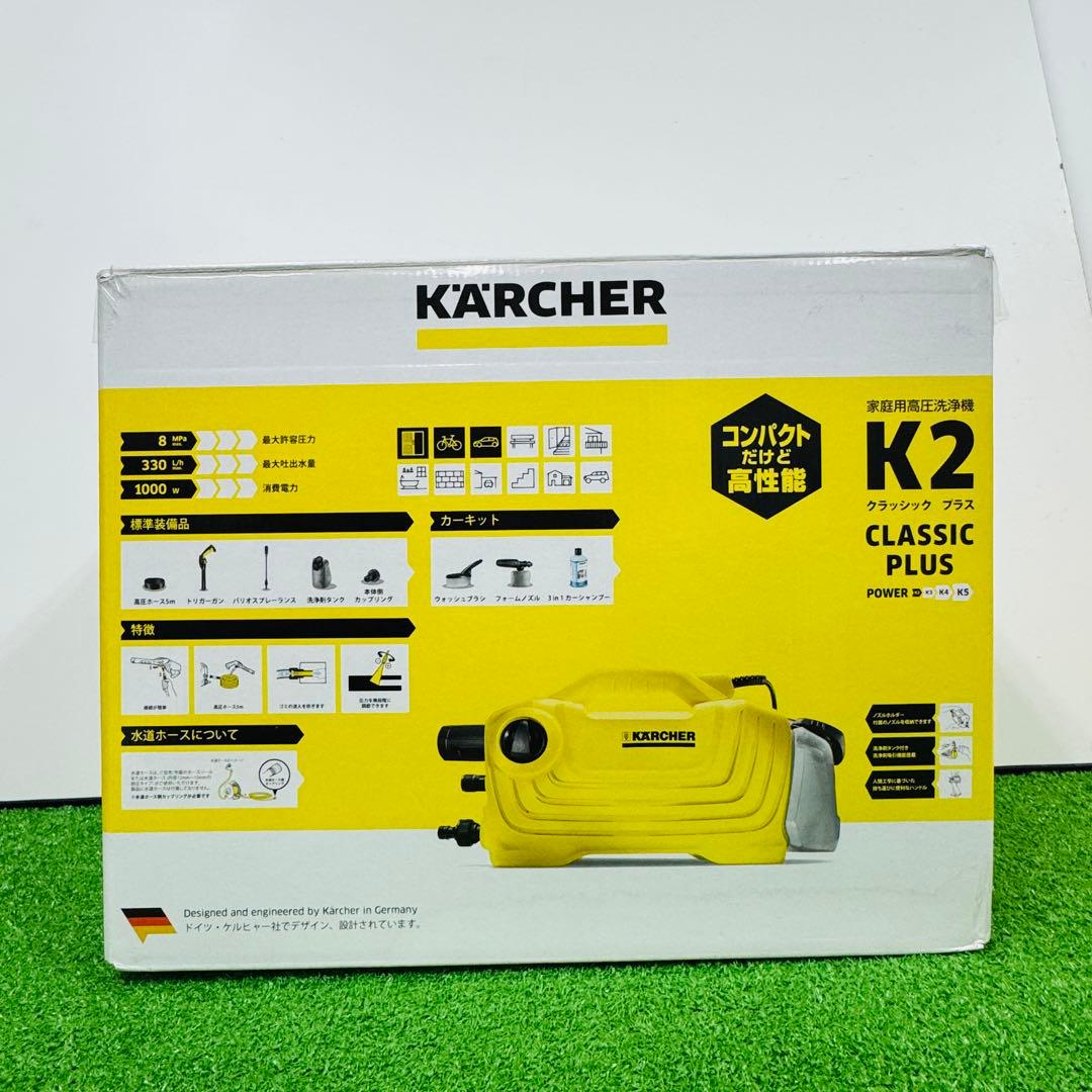ケルヒャー K2 クラシック プラス カーキット 高圧洗浄機 大掃除