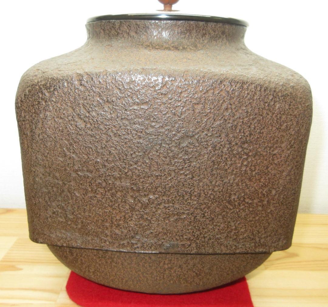 送料込【逢絢亭】茶道具 釜 風炉釜 四方釜 釜師 吉羽與兵衛 共箱入り