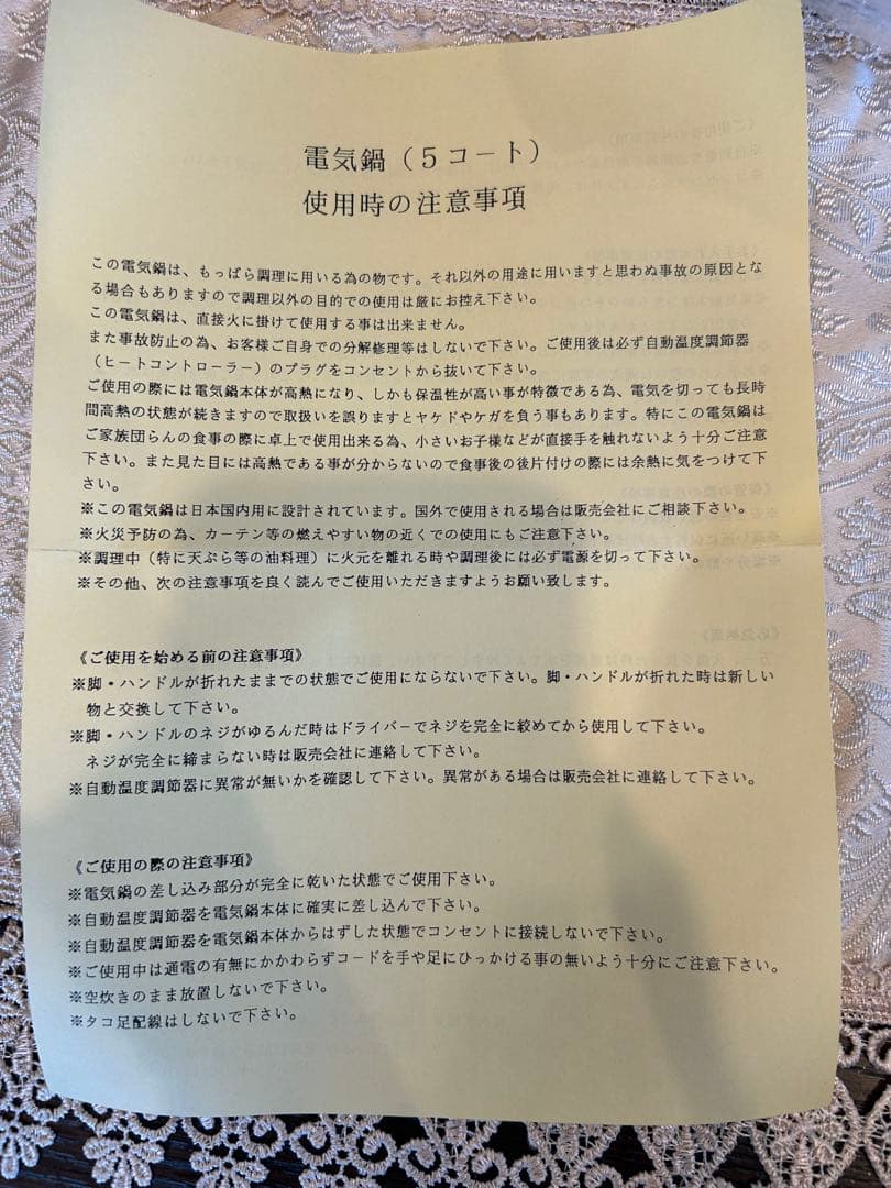 【新品、未使用】希少品 ロイヤルクイーン 5コート 電気鍋