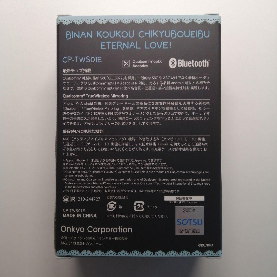 美男高校地球防衛部LOVE! CP-TW01E　ワイヤレスイヤホン由布院煙モデル