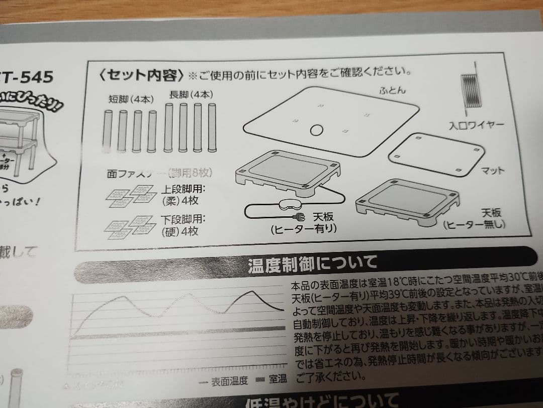 遠赤外線猫こたつ 2段