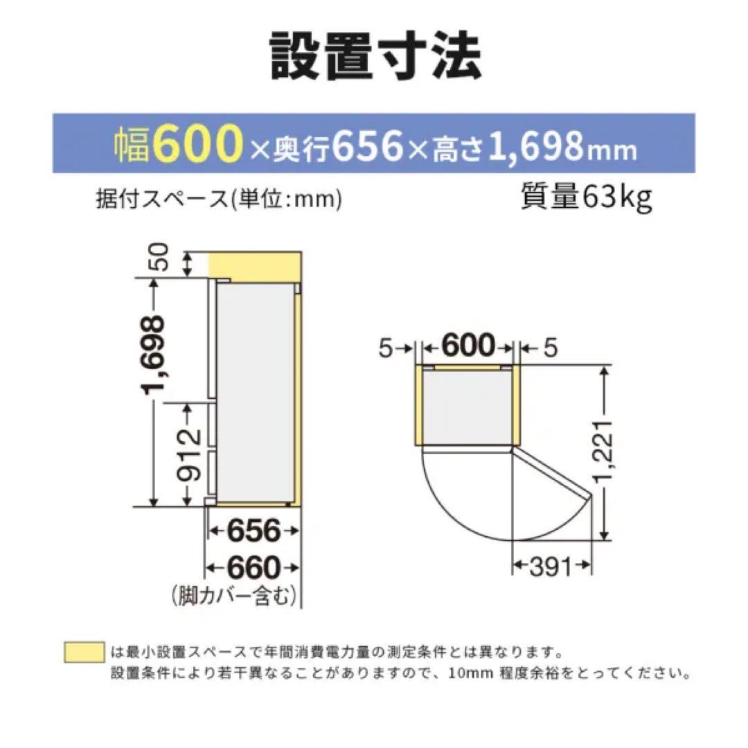 【札幌市引取限定】三菱電機 MR-CX33H-W 冷蔵庫 330L