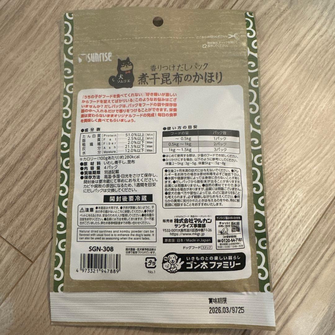 小型犬スターター詰め合わせセット（13点）