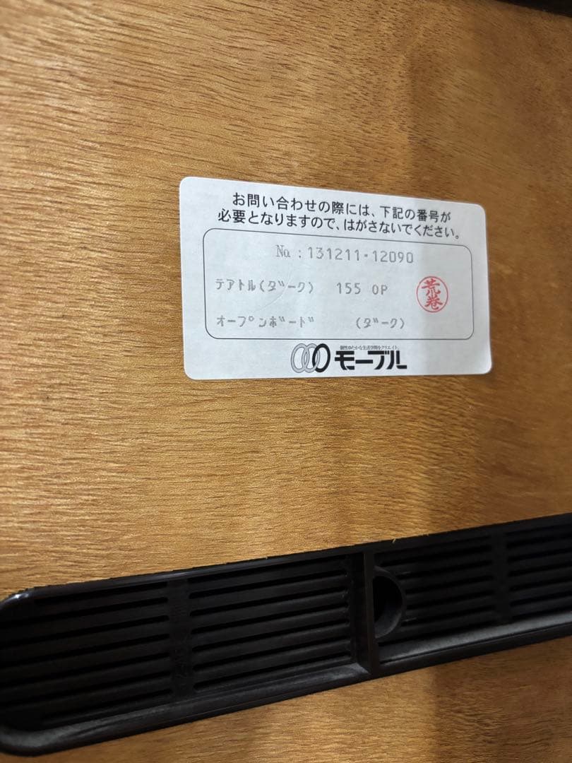 モーブル　壁面収納　テレビボード　3点セット