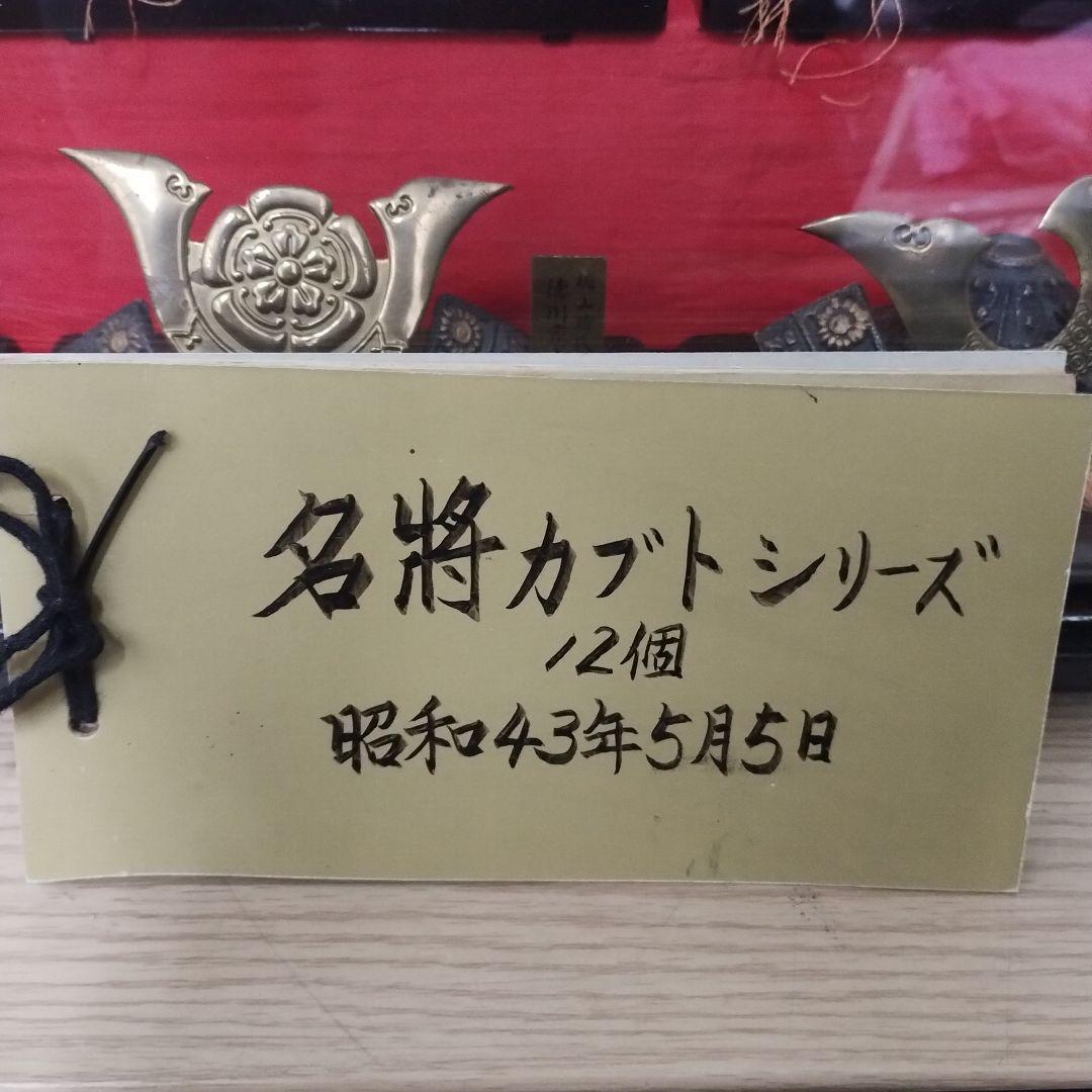 五月人形セット 金属製 兜