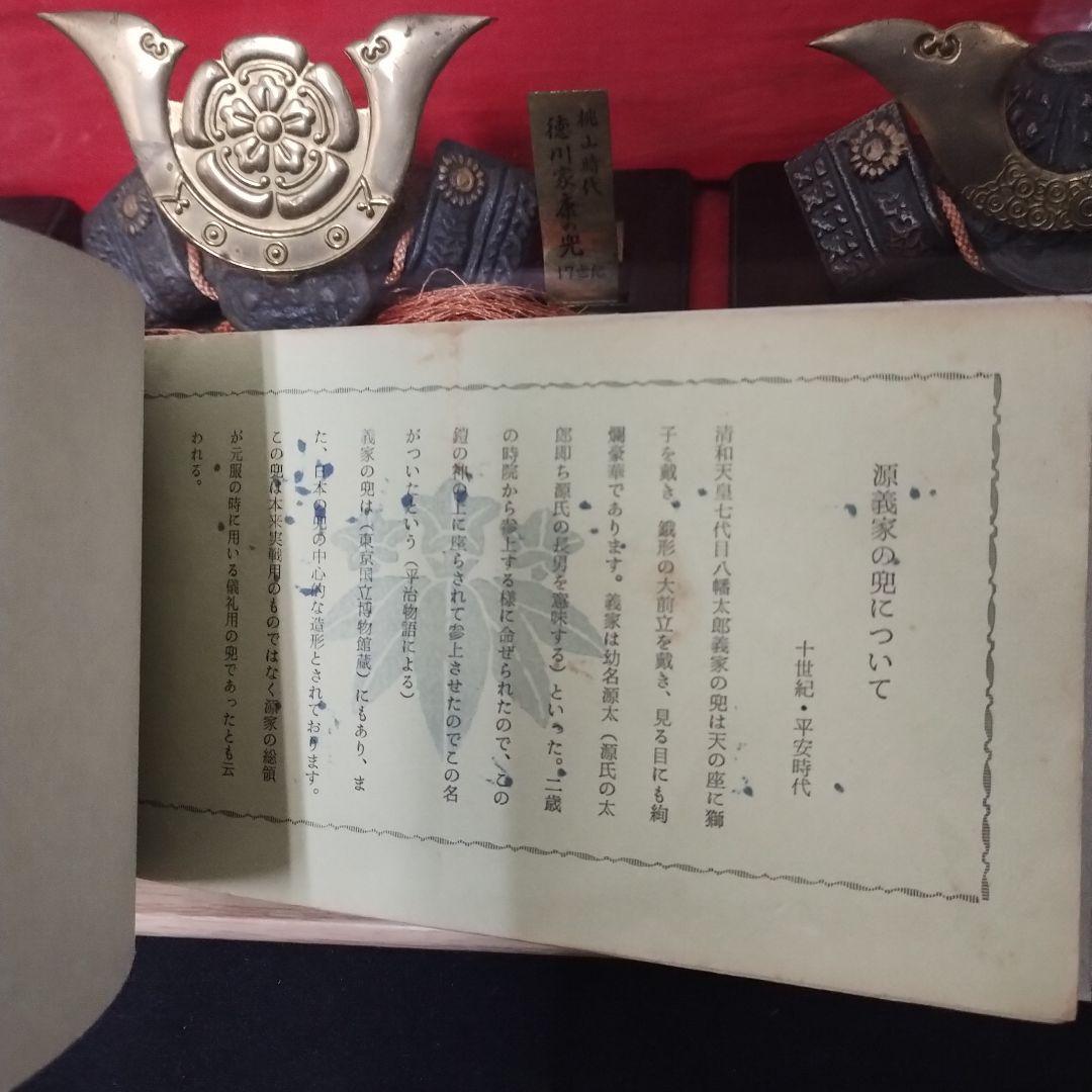 五月人形セット 金属製 兜