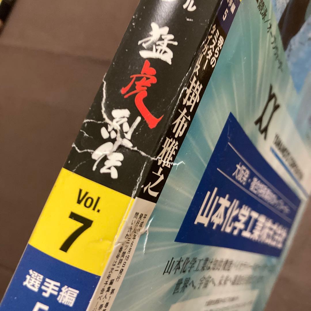 阪神タイガース　オリジナルDVDブック　猛虎烈伝　全50巻　黄金のユニフォーム