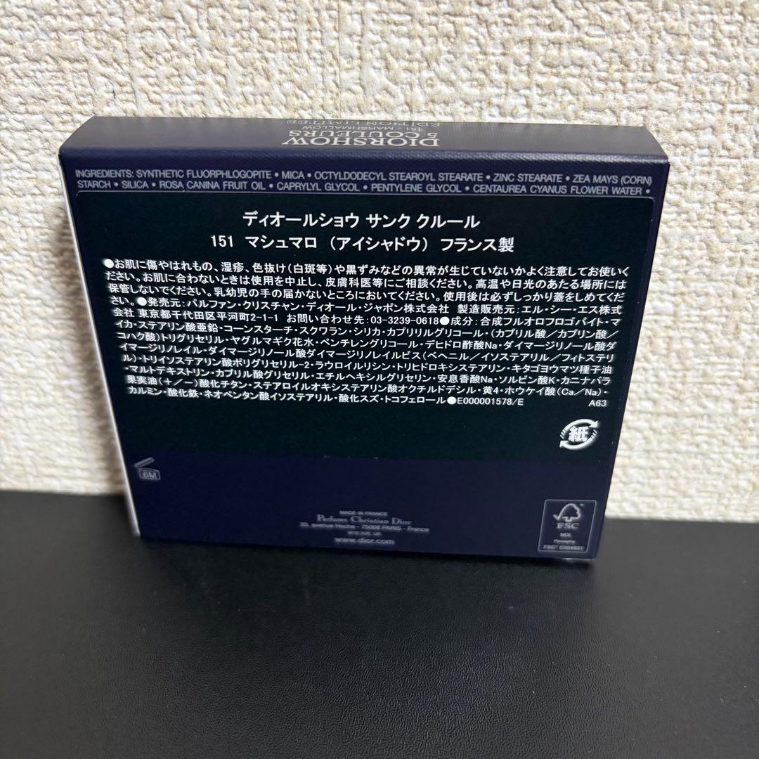 ❗️値下げ中❗️ディオールショウ　サンク　クルール（伊勢丹限定色）