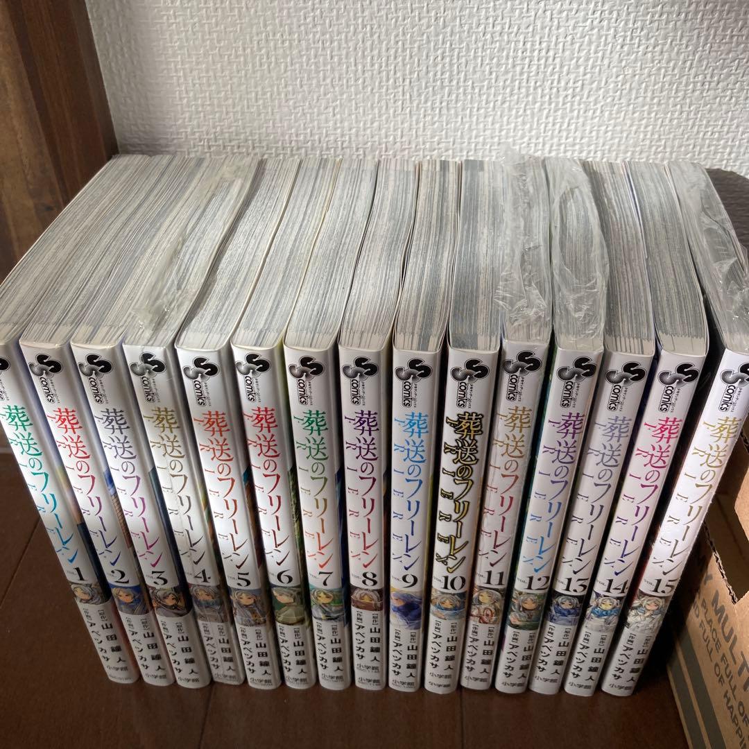 葬送のフリーレン　15巻全巻セット　帯付き　シュリンク付きもあり