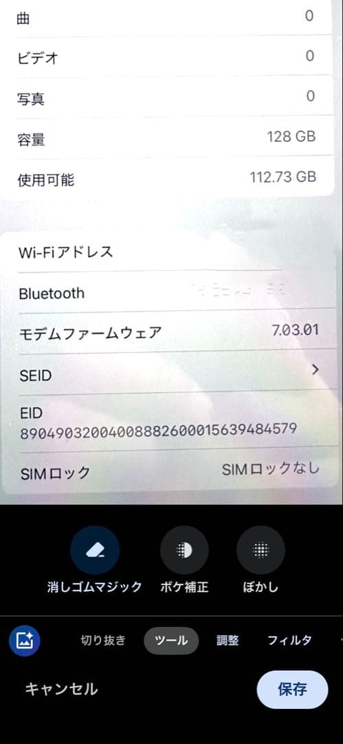 美品　iPhone XR ホワイト 128GB バッテリー81% SIMフリ -