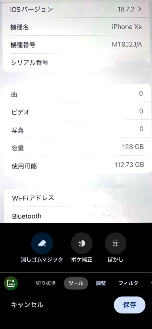 美品　iPhone XR ホワイト 128GB バッテリー81% SIMフリ -