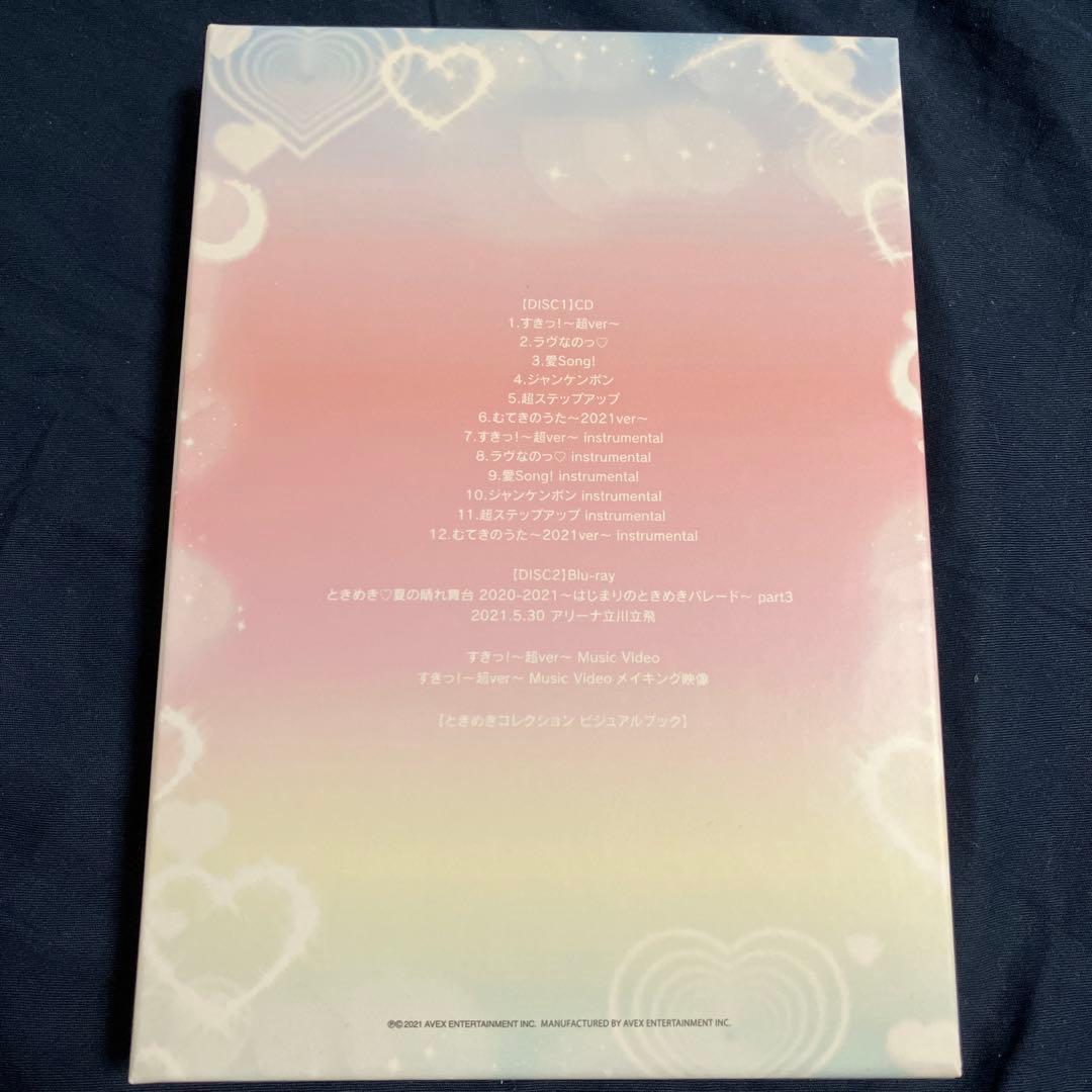 【新品】超ときめき♡宣伝部 すきすきすきすきすきすきっ！超ときめきすぺしゃる盤