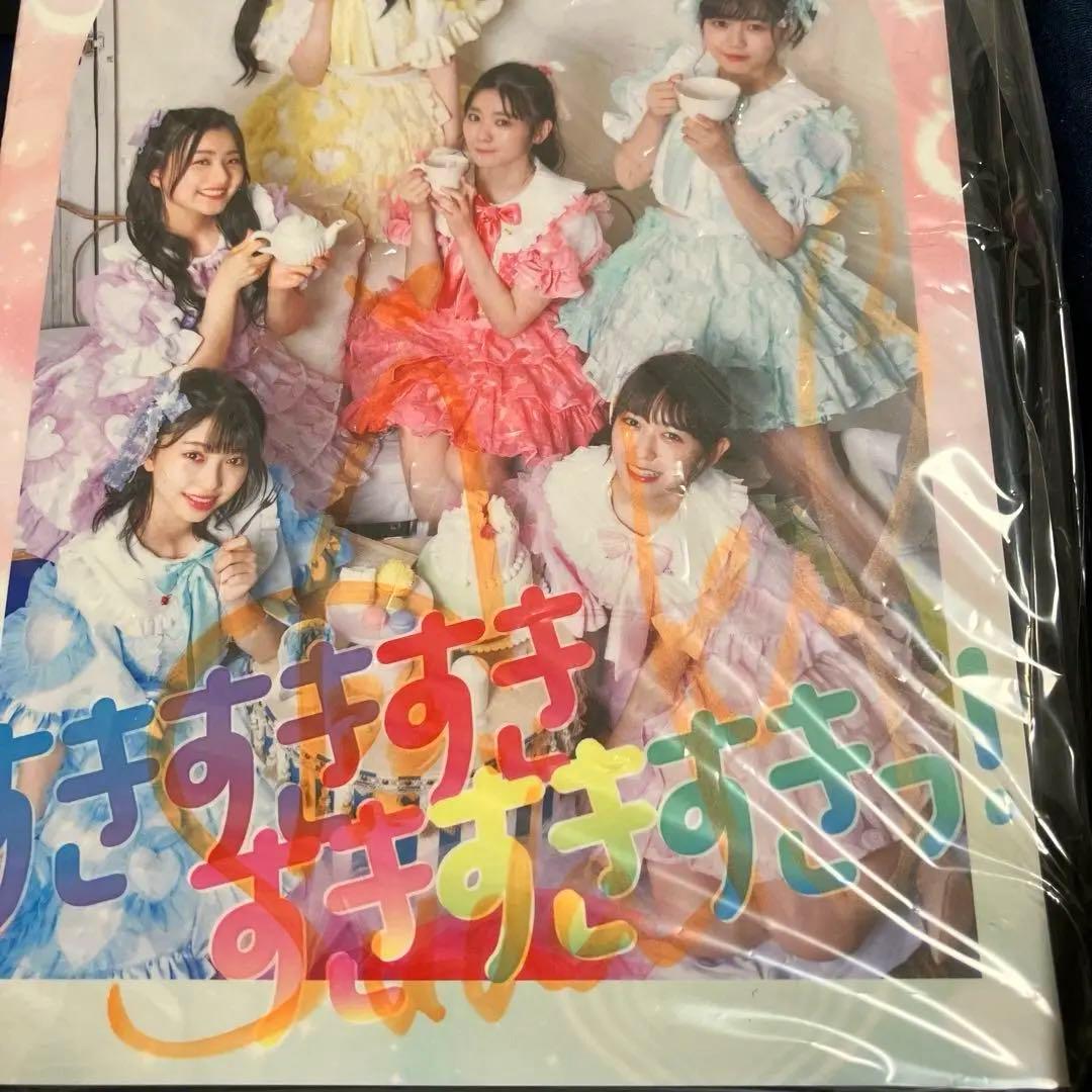 【新品】超ときめき♡宣伝部 すきすきすきすきすきすきっ！超ときめきすぺしゃる盤