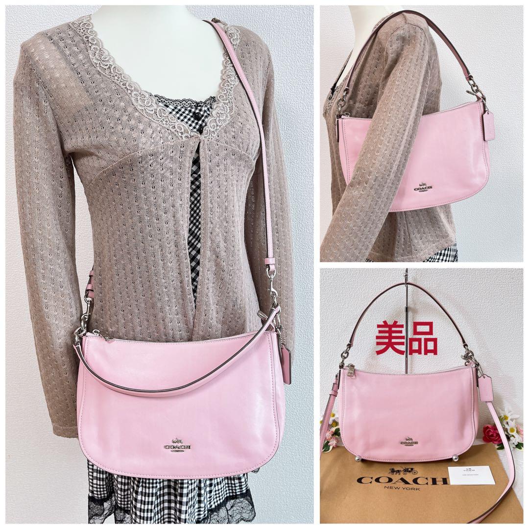 美品★コーチ ショルダーバッグ 2WAY 斜め掛け 肩掛け ピンク系 チャーム付