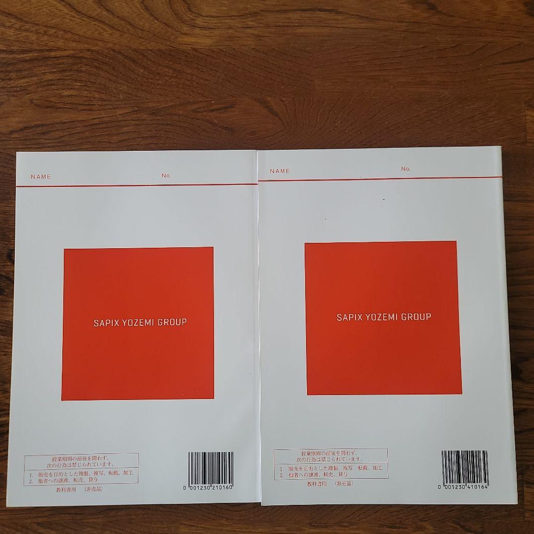 英語解法研究テキスト５冊セット　富田一彦