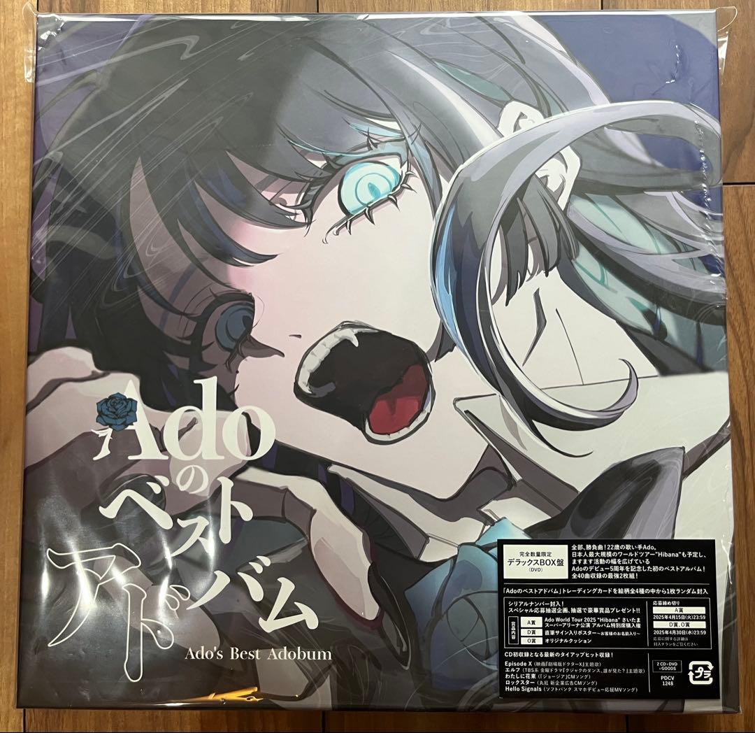 Ado ベストアルバム 限定デラックスBOX盤 DVD