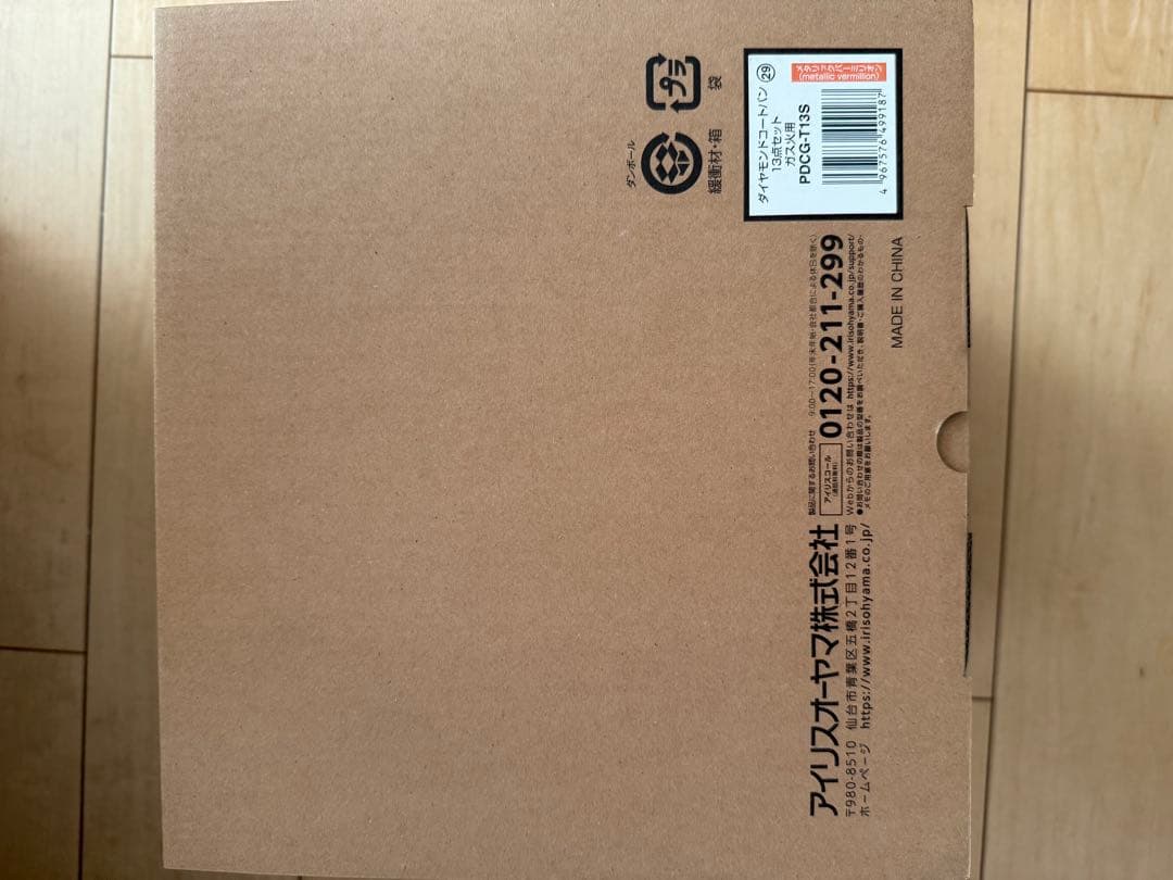 IRIS OHYAMA ダイヤモンドコート鍋・フライパン13点セット