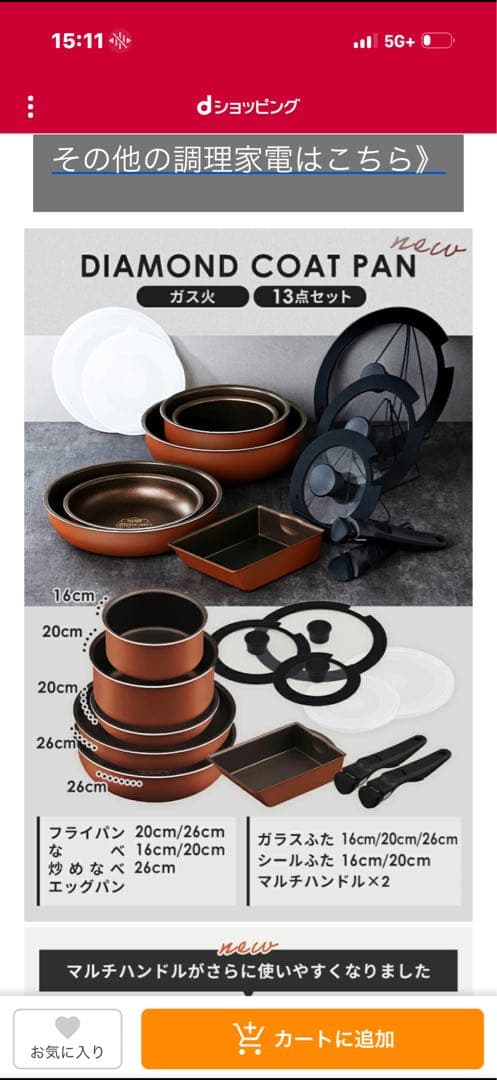 IRIS OHYAMA ダイヤモンドコート鍋・フライパン13点セット