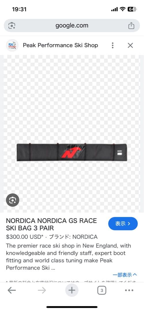 NORDICA 3 PAIR SKI BAG 黒ノルディカスキーケース新品